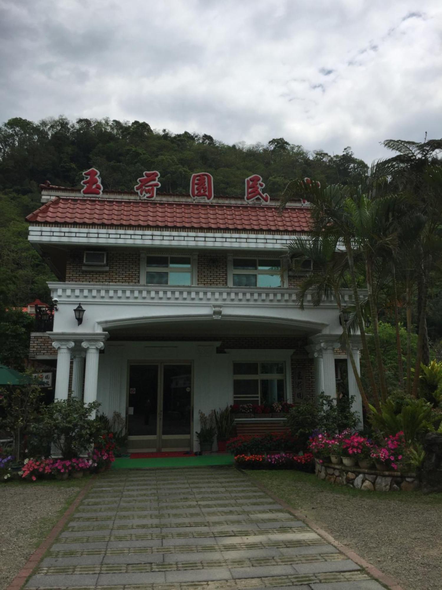 Yu Ho Yuan Lesiure Homestay Nanzhuang Exterior foto